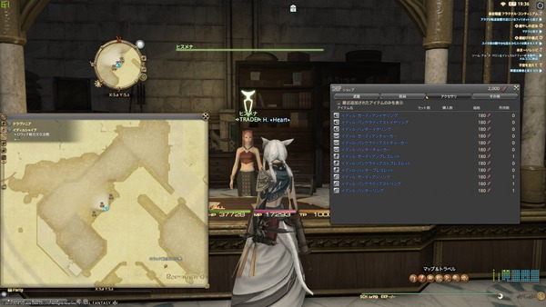 ffxiv_20180208_154711