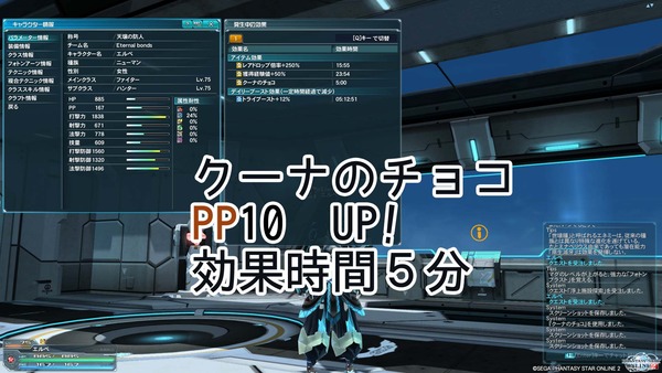 pso20150129_145226_010