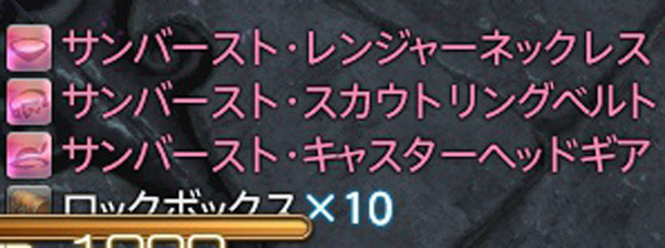 ffxiv_20170309_225705