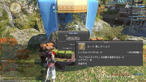 ffxiv_20150227_182137