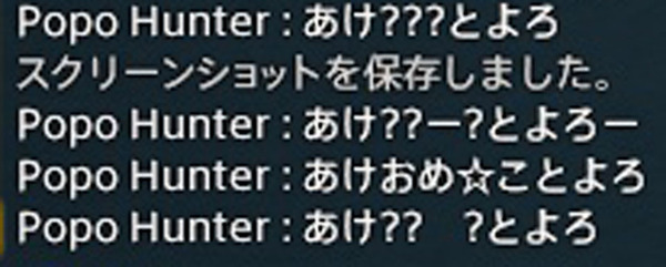 ffxiv_20151231_205542