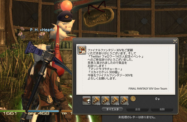 ffxiv_20160617_194156