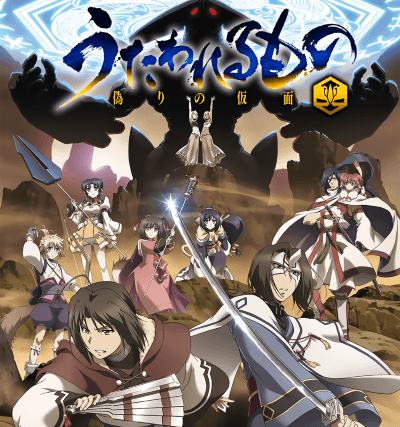 utaware2-anime