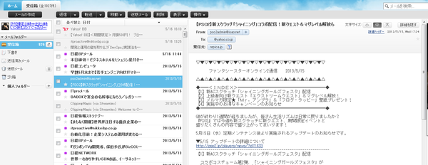 ymail-display-layout-option3