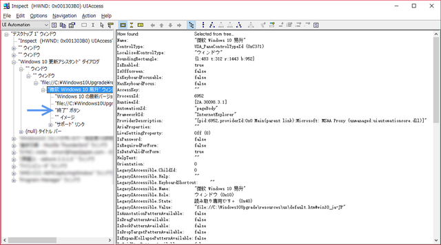 win10cu-update-spy