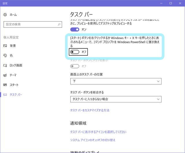 winx-powershell02