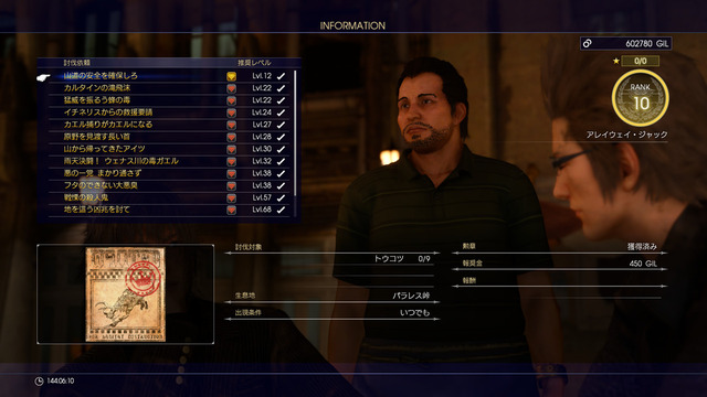 FINAL FANTASY XV-14