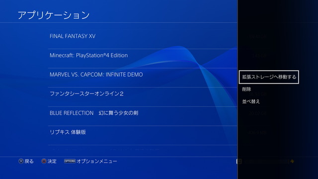 ps4exthdd-setup06