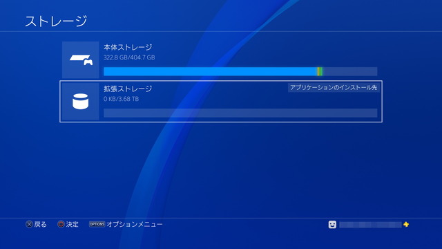 ps4exthdd-setup05