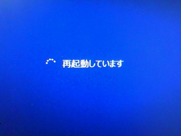w8restart