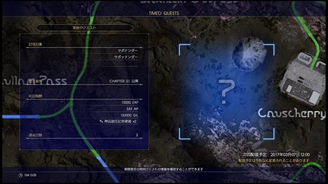FINAL FANTASY XV 105-1