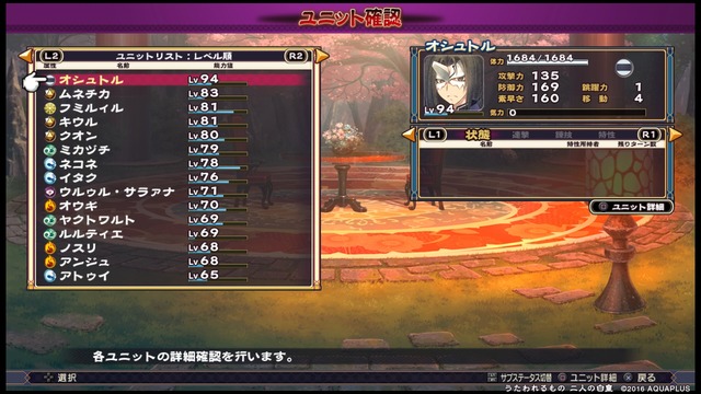 うたわれるもの 二人の白皇_20161121214020
