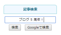 google-search-blog