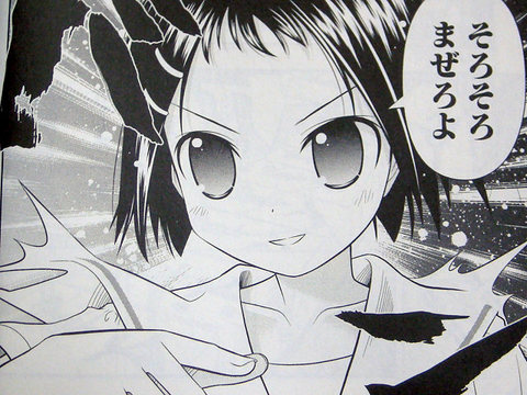 ikeda_mazro