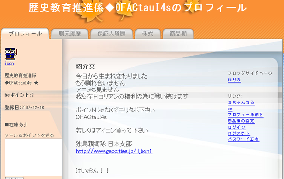 anago