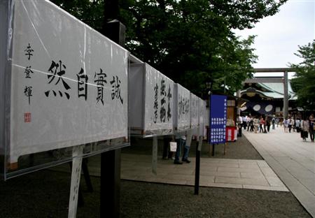 yasukuni08