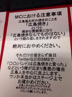 広島式お好み焼きVS大阪式お好み焼き ファイッ