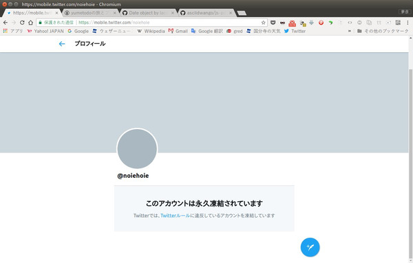 【twitter】菅野完のTwitterアカウントが突然の永久凍結、解散総選挙前の凍結に疑惑を向ける人たちも・・