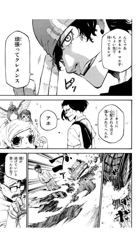漫画家「このページ背景描いて」アシスタント「おかのした」