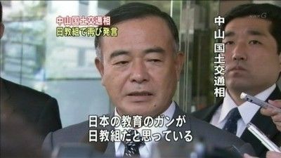 nikkyouso