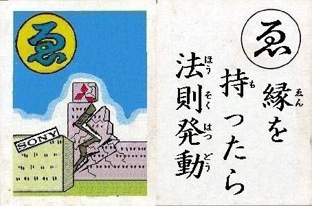 housoku