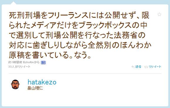 hata