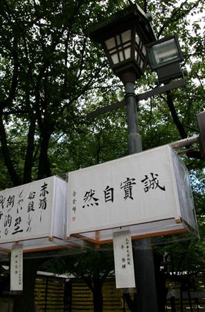 yasukuni07