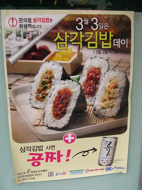 onigiri10