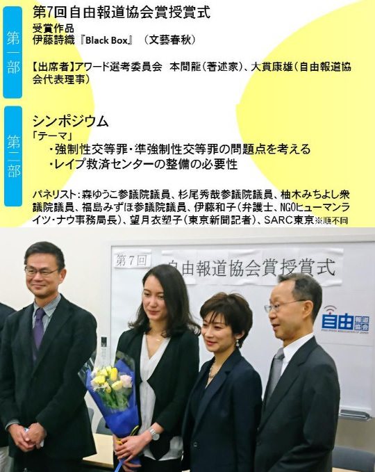 【財務省セクハラ】告発女性記者側に違和感 「途切れ編集テープ。スクープなら自社で報じる。発信力あるのに邪道だ」 デーブスペクター