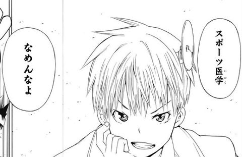 shio