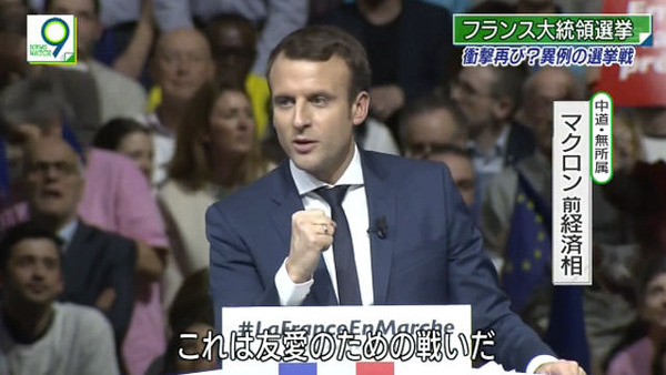マクロン、10日夜にフランス国民に向けて演説 またやらかしそう…