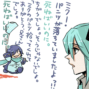 miku