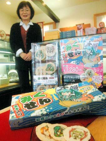 mikusen