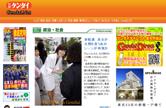 gendai