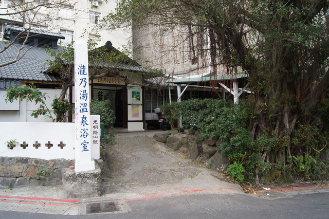 takinoyu