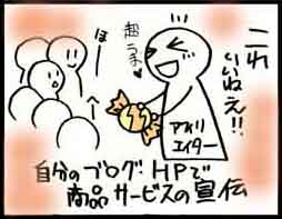 アフィリエイト9