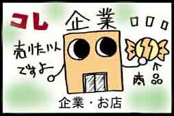 アフィリエイトとは6