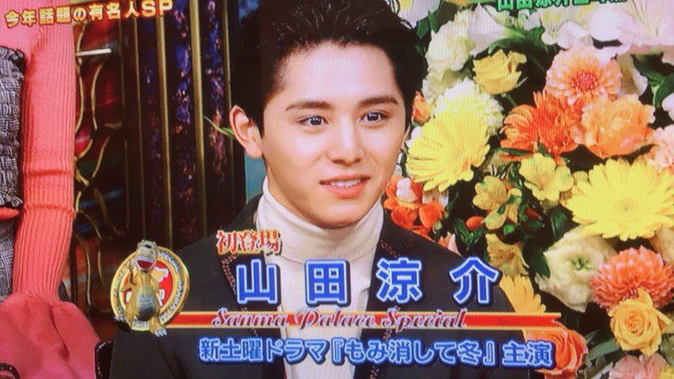 山田涼介 身長１６４センチがコンプレックス 俺 結婚できるんだろうかと思いました トレンドニュースアワー