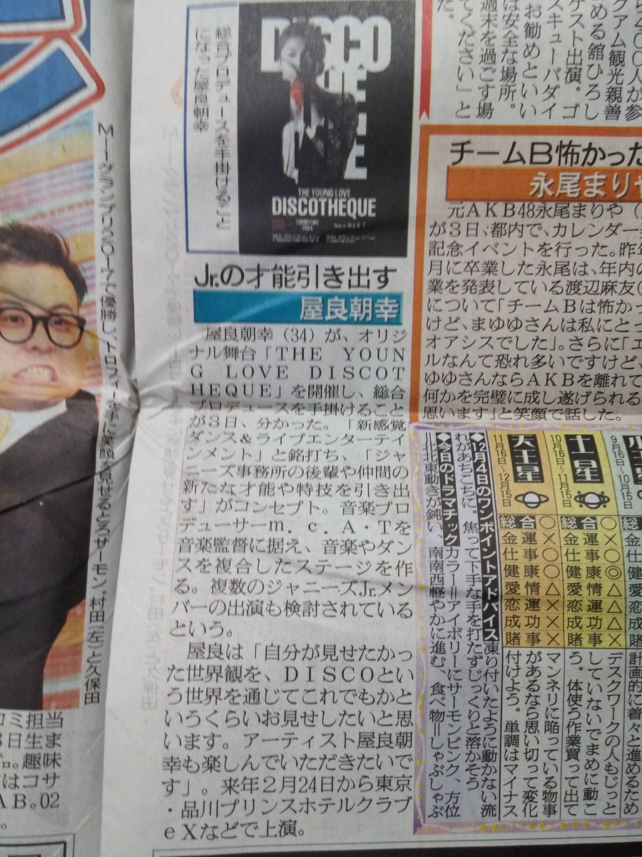 屋良朝幸,舞台プロデュース