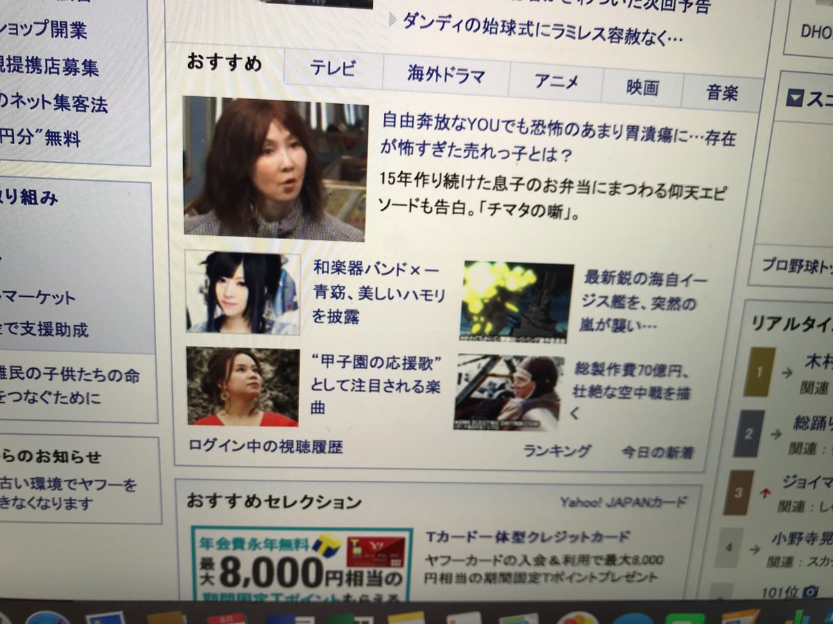 琉球 ダイナミック