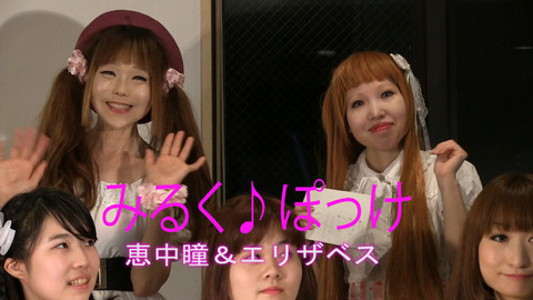 milkpo