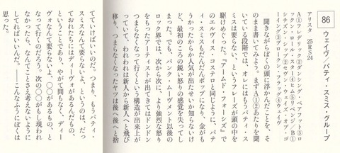 中村とうよう「今月のレコード」をいまさら読んでみた。 : YOU GOTTA