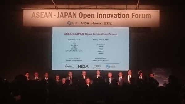 ASEAN-JAPAN Open-Innovation Forum(1)