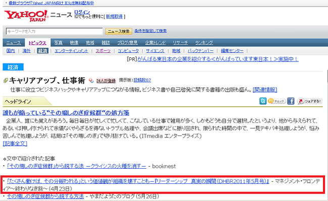 Yahoo_Career&Work