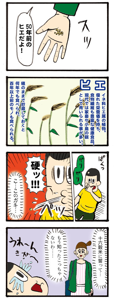 ネボー046_2