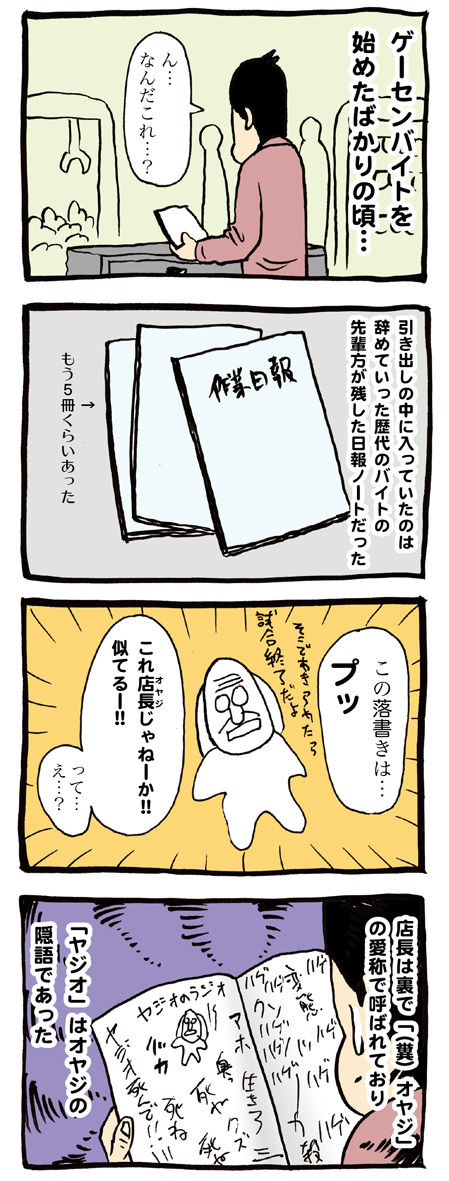 ネボー065_1