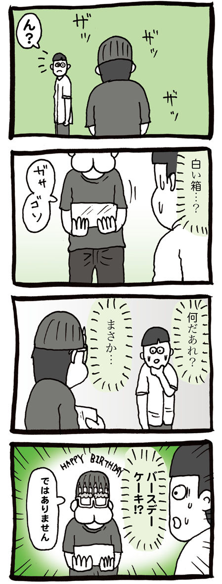 ペットショップでハムスターを購入したら白い箱に入れられてきた漫画