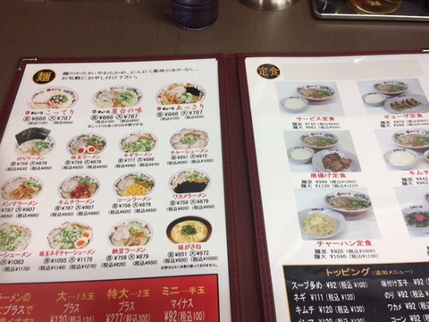 天下一品のメニュー