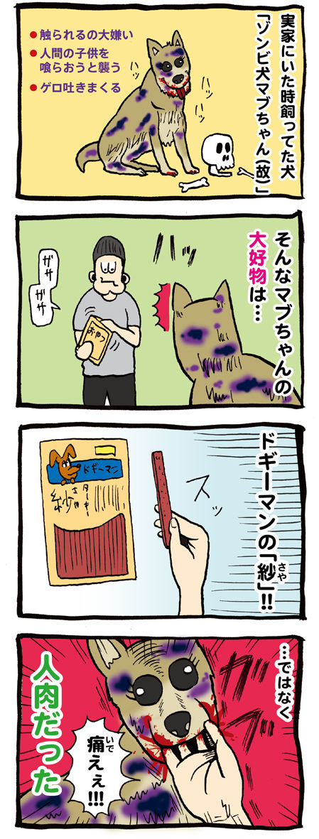 ネボー037