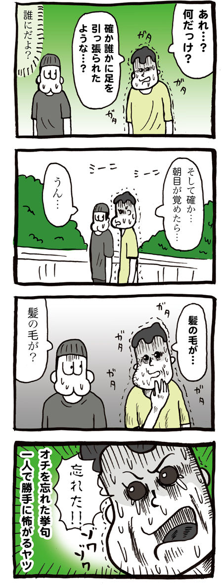 ネボー98_2